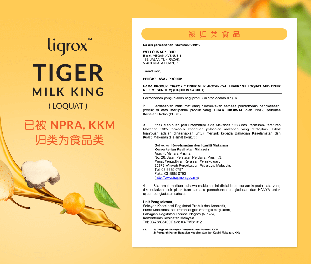 卫生部认证: TMK 属于食品类